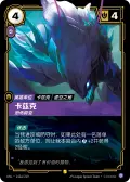Kha’Zix, Mutating Horror