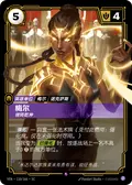 Mel, Defiant Soul