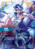 Ahri, Inquisitive