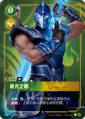 Shen, Eye of Twilight