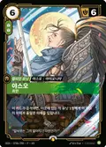 Yasuo, Remorseful