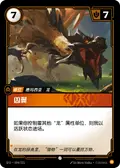 Direwing