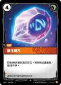 Catalyst of Aeons