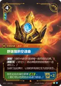Shurelya’s Requiem