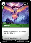 Eclipse Herald