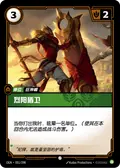 Solari Shieldbearer