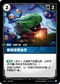 Blastcone Fae