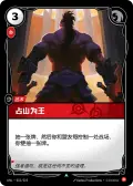 Right of Conquest