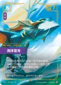 Ocean Drake