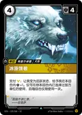 Hungry Wolf