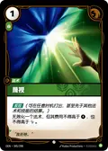 Defy