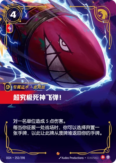 Super Mega Death Rocket!