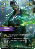 Draven, Audacious