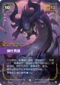 Baron Nashor