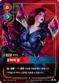Kai’Sa, Daughter of the Void