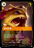Primal Strength