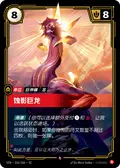 Eclipse Dragon