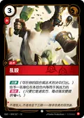 Brawl