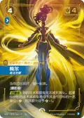 Mel, Newly Awakened