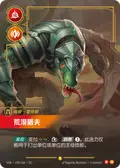 Renekton, Butcher of the Sands