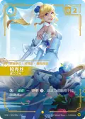 Lux, Crownguard