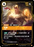 Lee Sin, Centered