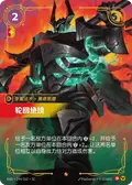 Realm of Death