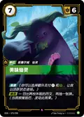 Tasty Faefolk