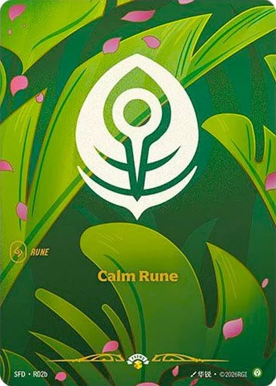 Calm Rune