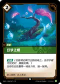 Blossoming Dreamroot
