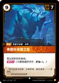 Wrath of the Freljord