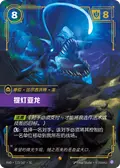 Angler Wyrm
