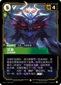 Ivern, Nurturer