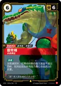 Renekton, Rage Fueled