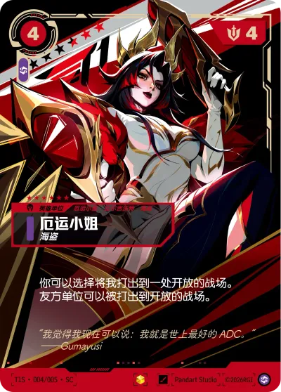 厄运小姐, 海盗