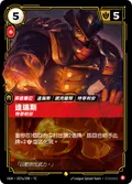 Darius, Trifarian