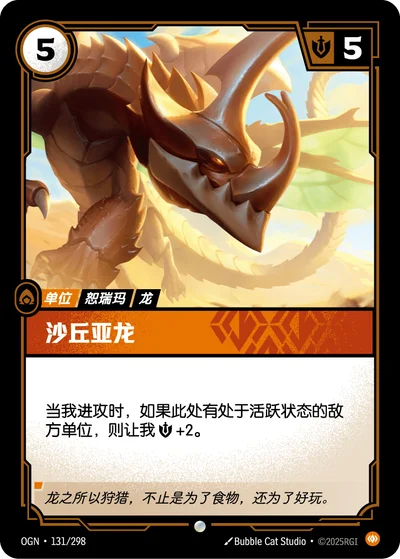 Dune Drake