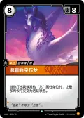 Gentle Gemdragon