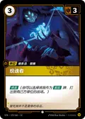 Soulspinner