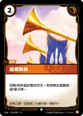 OGN-134/298-TC, Traditional Chinese
