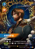 Jayce, Defender of Tomorrow