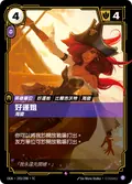 Miss Fortune, Buccaneer