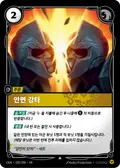 Facebreaker