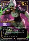 Riven, Deserter