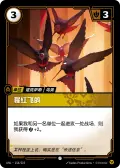 Crimson Pigeons