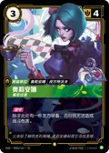 Orianna, Exquisite