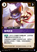 Tornado Warrior