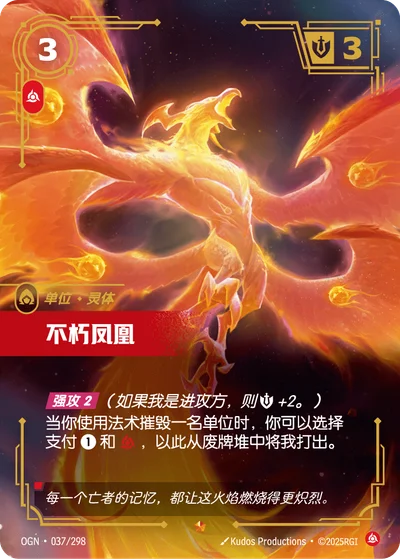Immortal Phoenix
