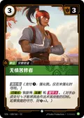 Serene Ascetic