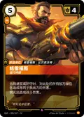 Graves, Blasting Through